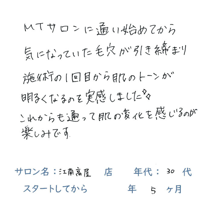 30代,女性,トーンアップ,毛穴引き締め