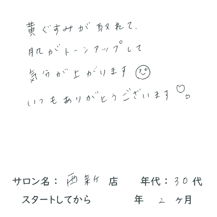 30代,女性,トーンアップ,くすみ解消,,美白