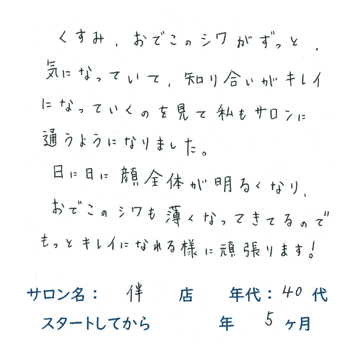 40代,女性,くすみ,シワ,トーンアップ,美白