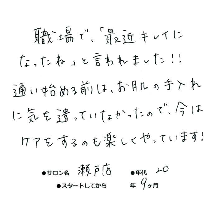 20代,女性