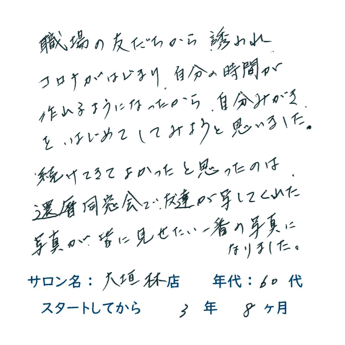 60代以上,女性