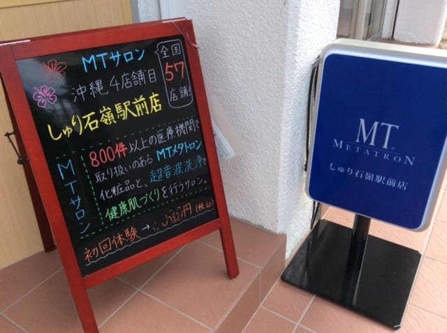 しゅり石嶺駅前店の店内