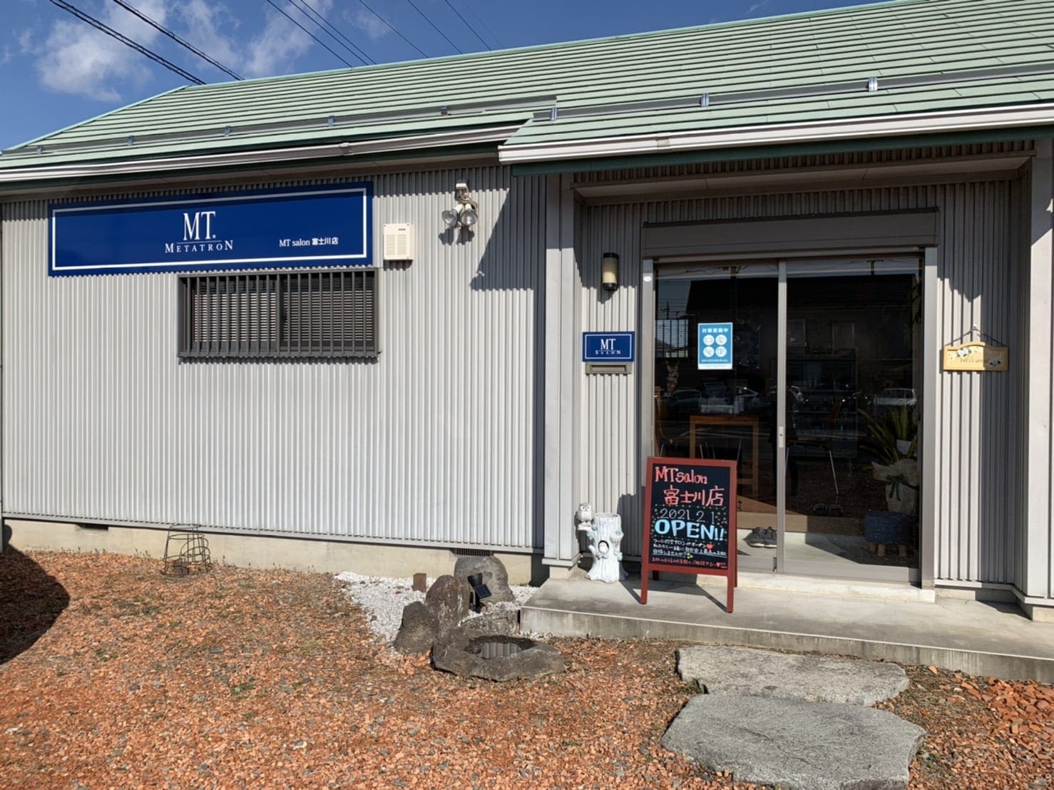 富士川店