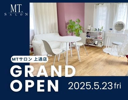 5月23日に熊本県熊本市に上通店がNEW OPEN!