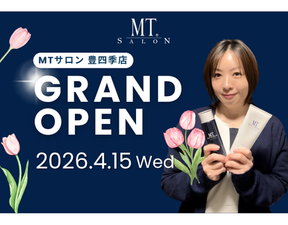 4月15日に千葉県柏市に豊四季店がNEW OPEN!